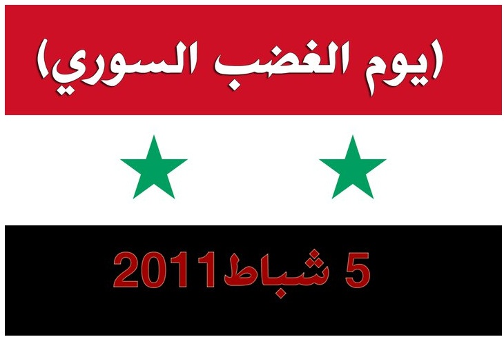 Syrian flag and the legend